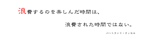 バートランド・ラッセル