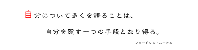 フリードリヒ・ニーチェ